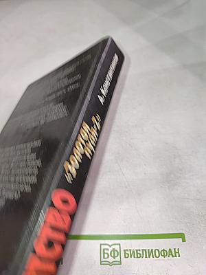 Агентство «Золотая пуля-2»