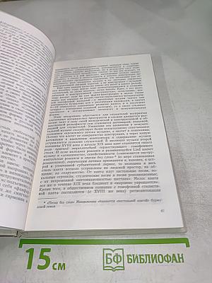 О хоровом искусстве