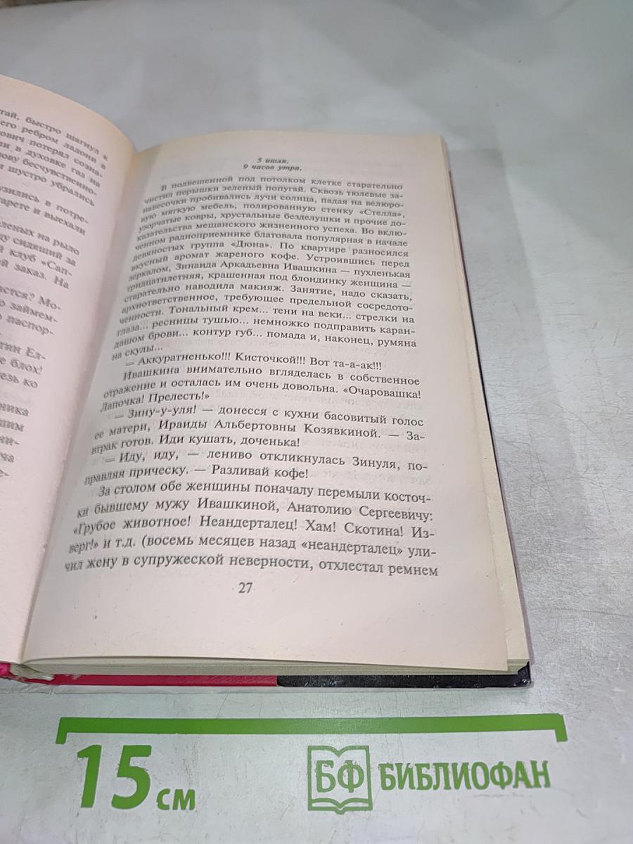 Проданные души