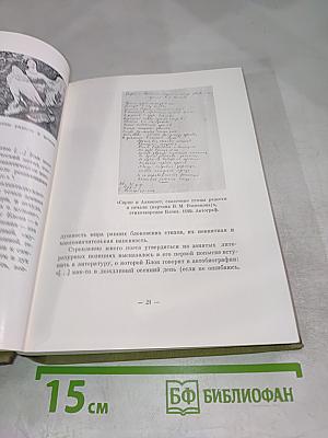 Александр Блок и русские художники