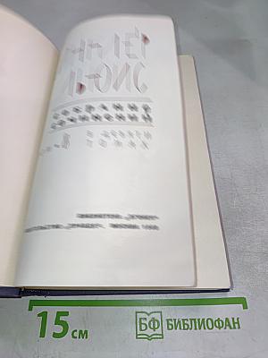 Синклер Льюис