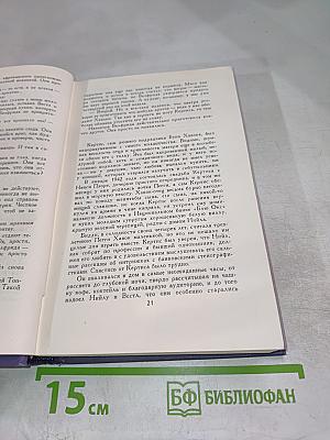 Синклер Льюис