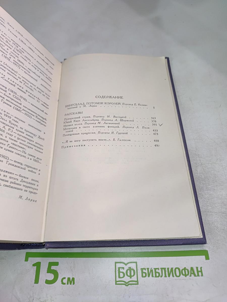 Синклер Льюис