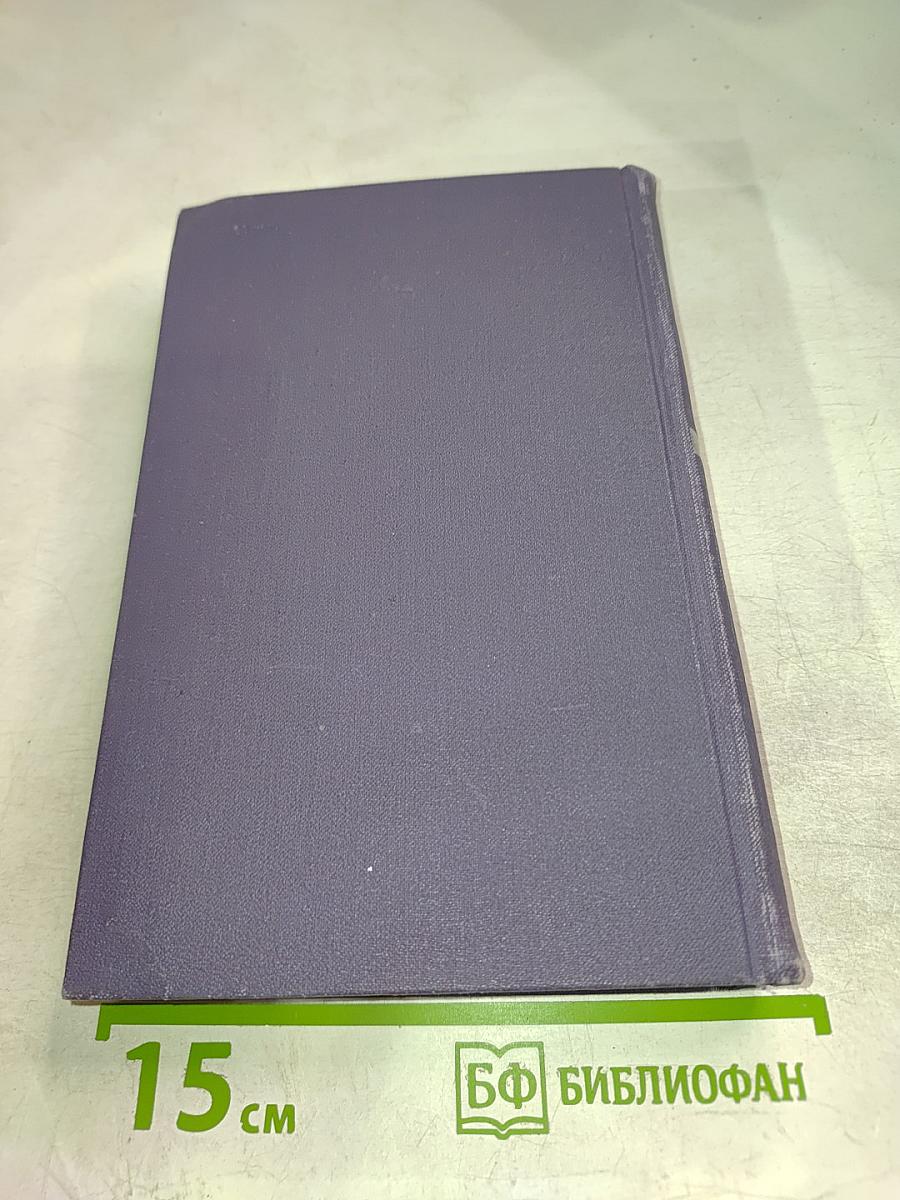 Синклер Льюис