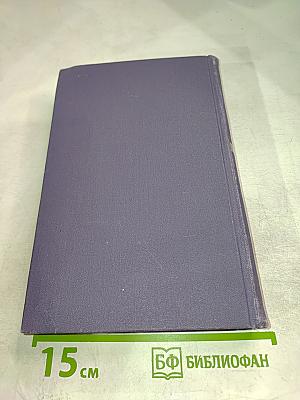 Синклер Льюис