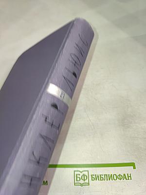 Синклер Льюис