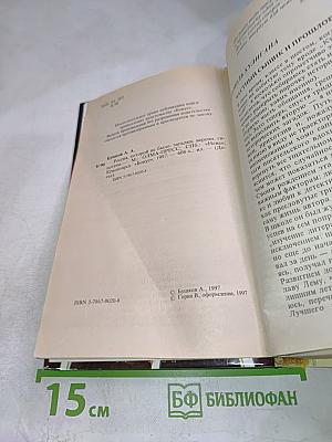 Россия, которой не было. Загадки, версии, гипотезы