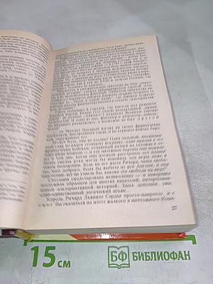 Россия, которой не было. Загадки, версии, гипотезы