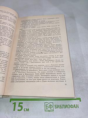 Хождение по мукам. Том первый