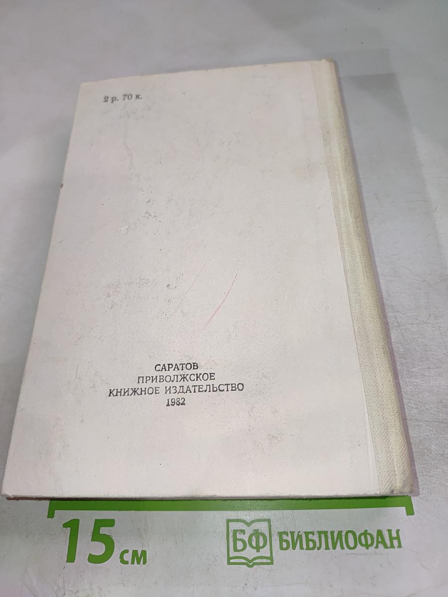 Хождение по мукам. Том первый