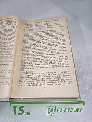 И.С. Тургенев. Избранные произведения