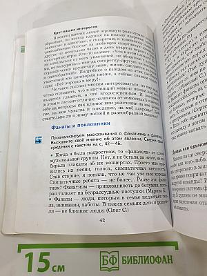 Основы безопасности жизнедеятельности 5-7 классы. Учебник