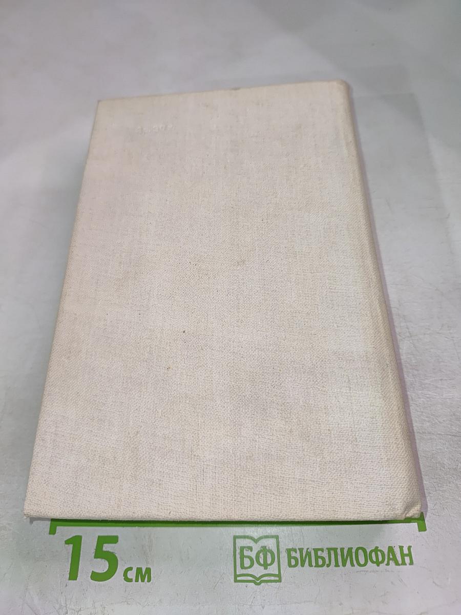 И.С. Тургенев. Избранные произведения