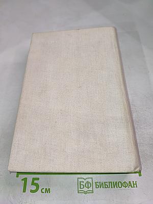 И.С. Тургенев. Избранные произведения