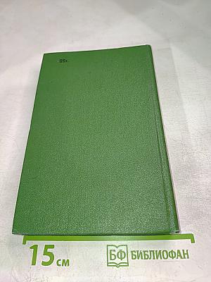 Некрасов Н.А. Сочинения. Том второй: Поэмы 1855-1877