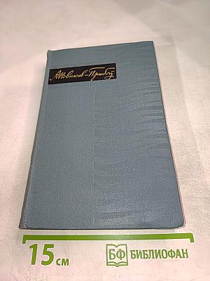 Новиков-Прибой