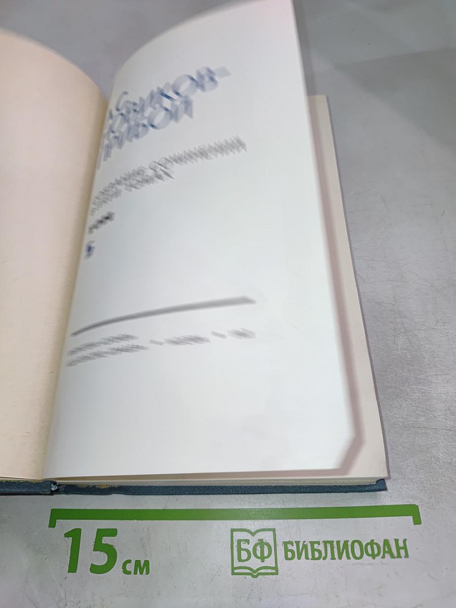 Новиков-Прибой