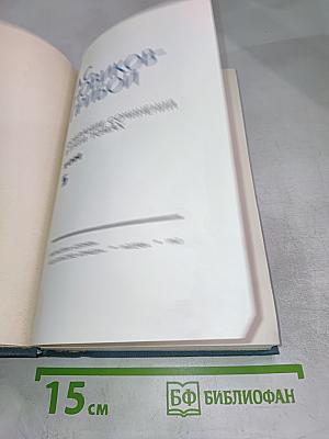 Новиков-Прибой