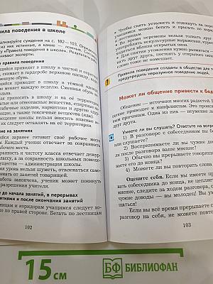 Основы безопасности жизнедеятельности 5-7 классы. Учебник