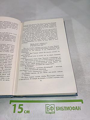 Новиков-Прибой