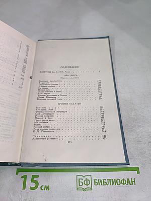 Новиков-Прибой