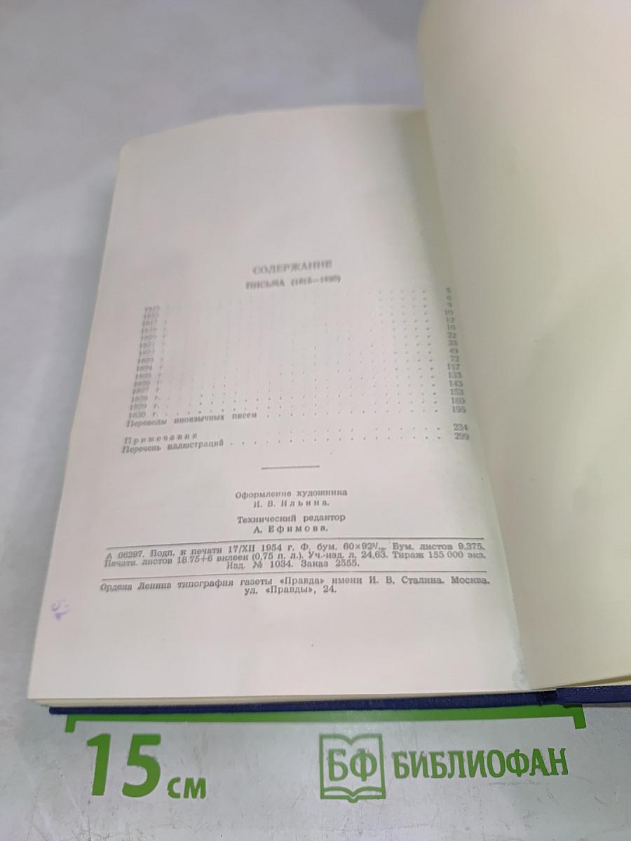 Полное собрание сочинений А. С. Пушкина