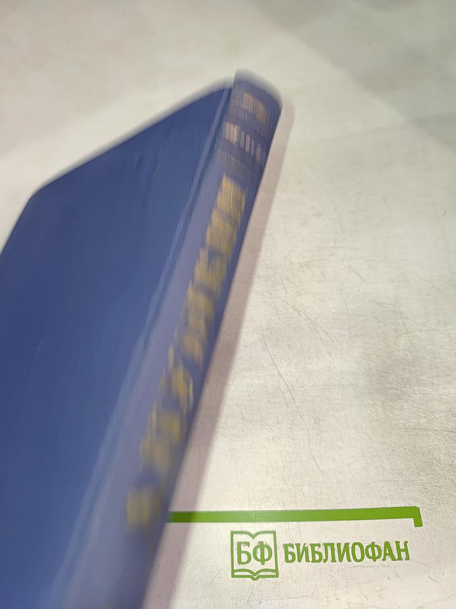 Полное собрание сочинений А. С. Пушкина