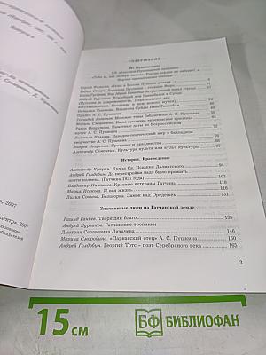 Оредеж № 4/2007