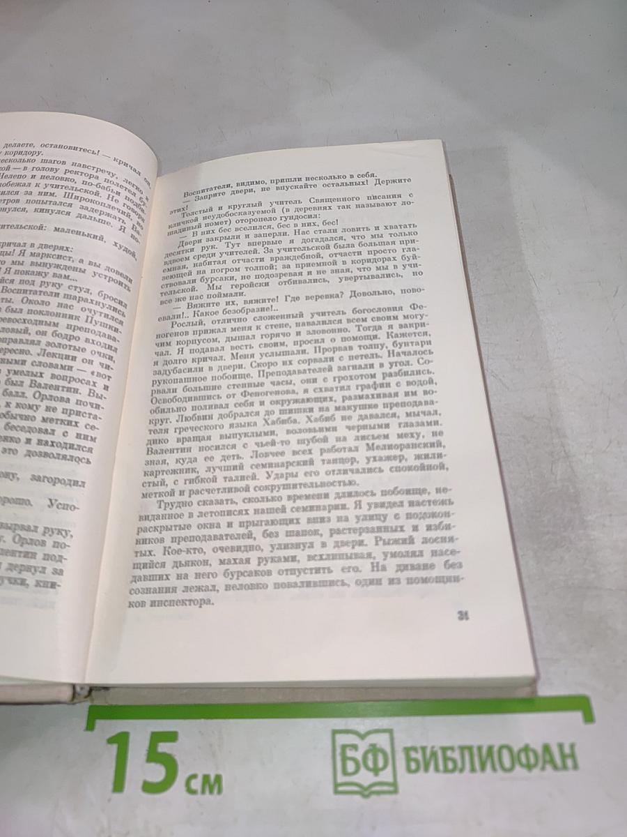 За живой и мертвой водой