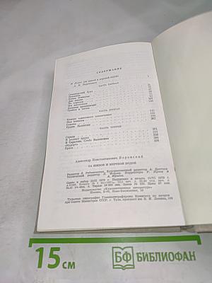 За живой и мертвой водой