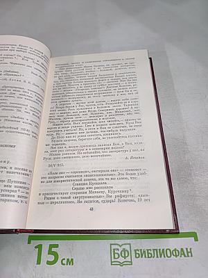 Переписка М. Горького. В двух томах. Том второй