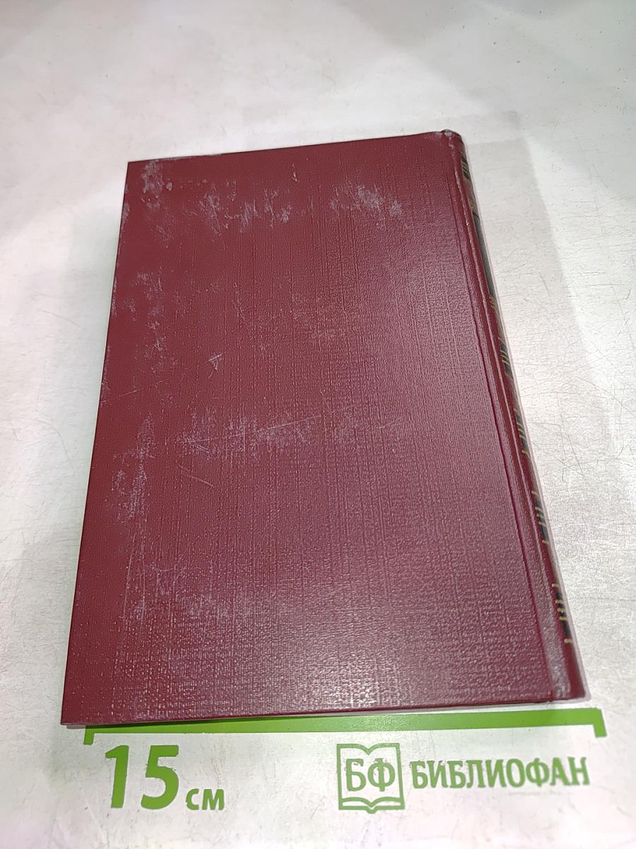 Переписка М. Горького. В двух томах. Том второй