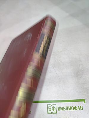 Переписка М. Горького. В двух томах. Том второй