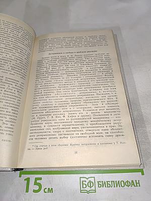 Зарубежная литература XIX-XX веков. Эстетика и художественное творчество