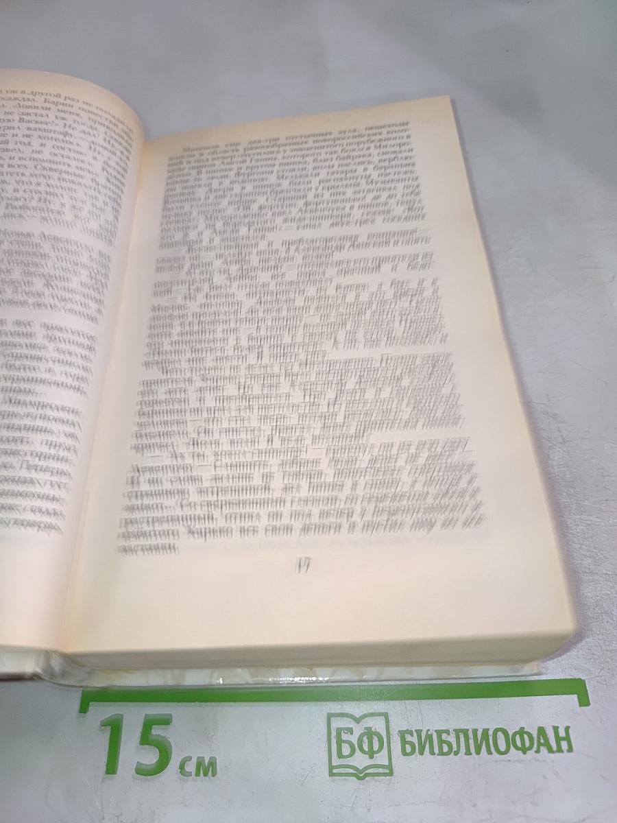 Г.П. Данилевский. Беглые в Новороссии. Воля. Княжна Тараканова