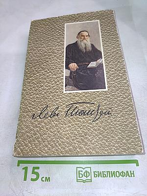 Собрание сочинений. Том 11. Воскресение