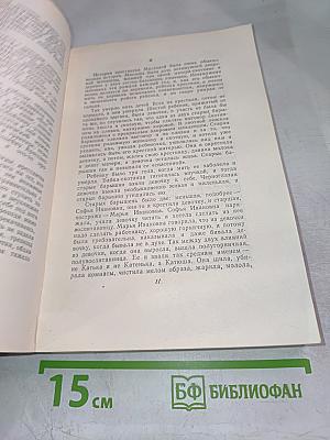 Собрание сочинений. Том 11. Воскресение