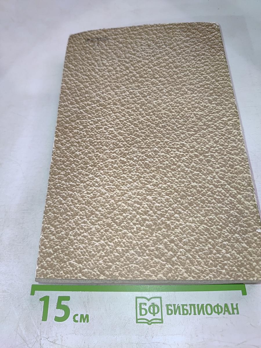 Собрание сочинений. Том 11. Воскресение