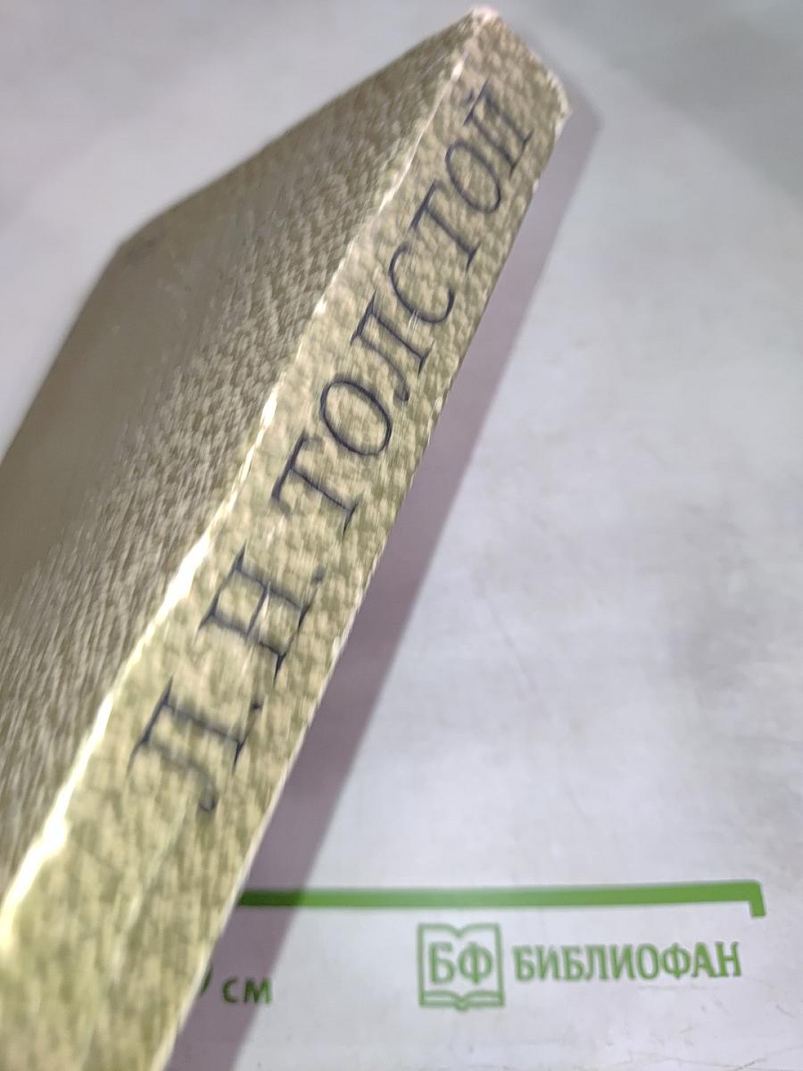 Собрание сочинений. Том 11. Воскресение