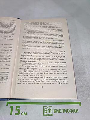 Ожидание. Утро, день, вечер