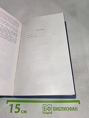 Ожидание. Утро, день, вечер