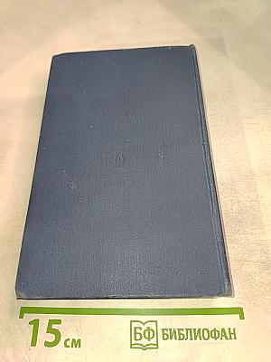 Ожидание. Утро, день, вечер