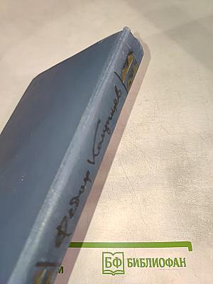 Ожидание. Утро, день, вечер