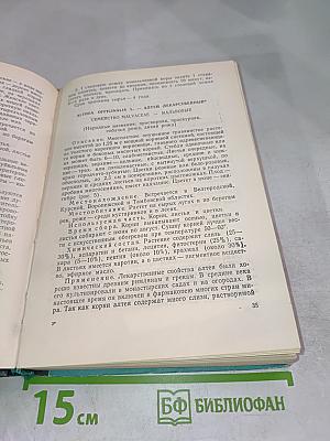 Лекарственные растения центрального черноземья