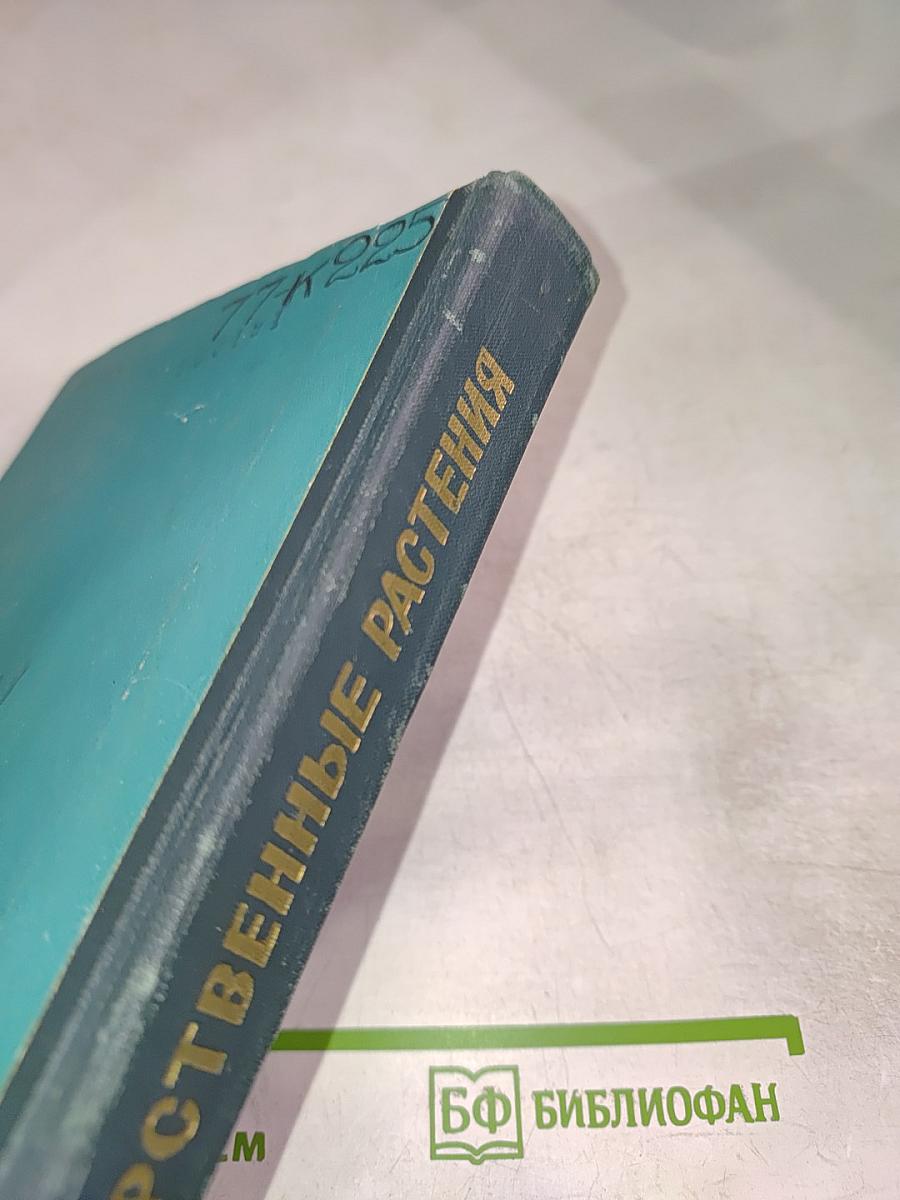 Лекарственные растения центрального черноземья