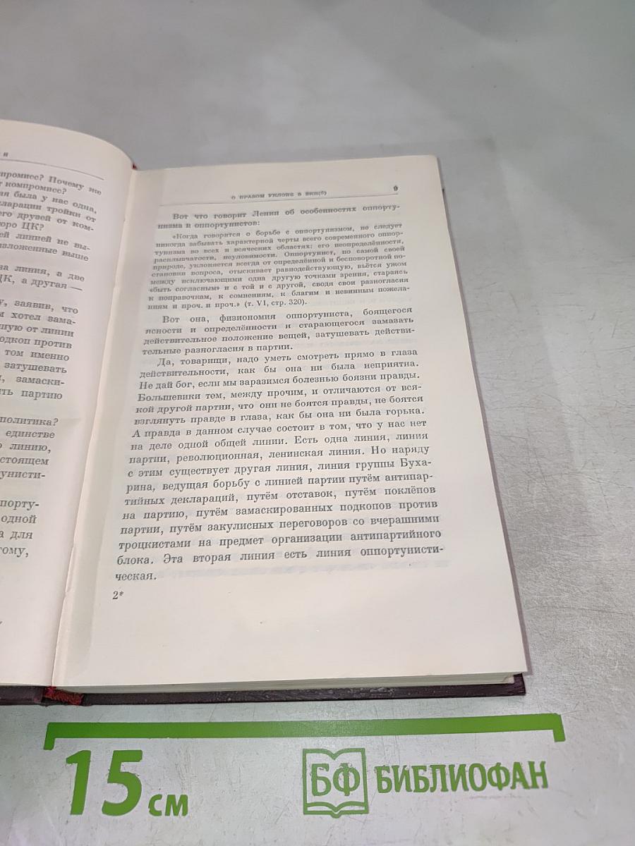 Сочинения. Том 12