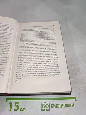 Сочинения. Том 12