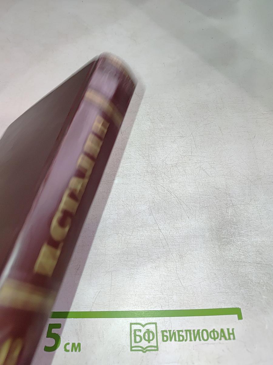 Сочинения. Том 12