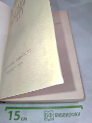 Страницы незабвенных лет