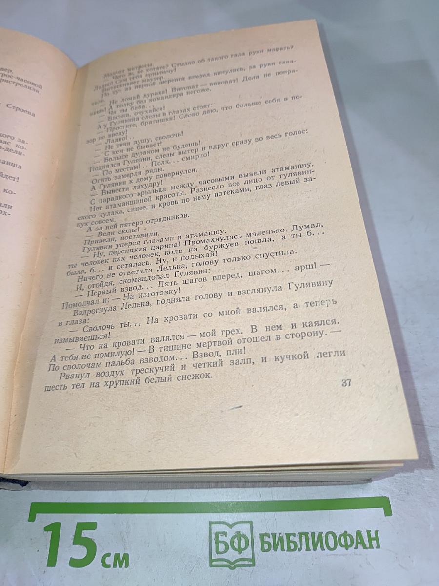 Страницы незабвенных лет